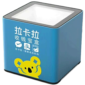 伊春拉卡拉收款宝盒
